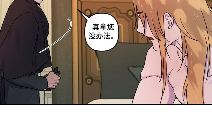 艾露莎之花 - 第16章好奇 - 第19张图