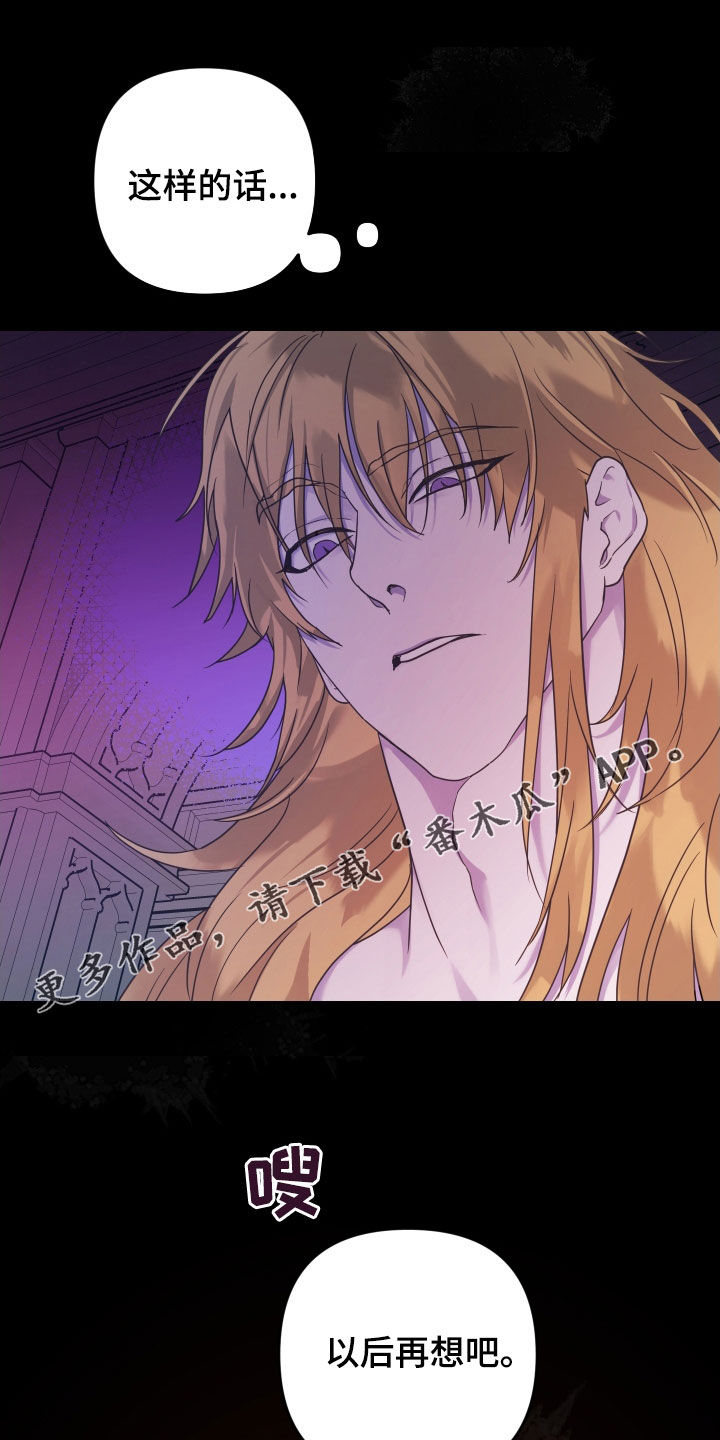 艾露莎之花 - 第16章好奇 - 第1张图