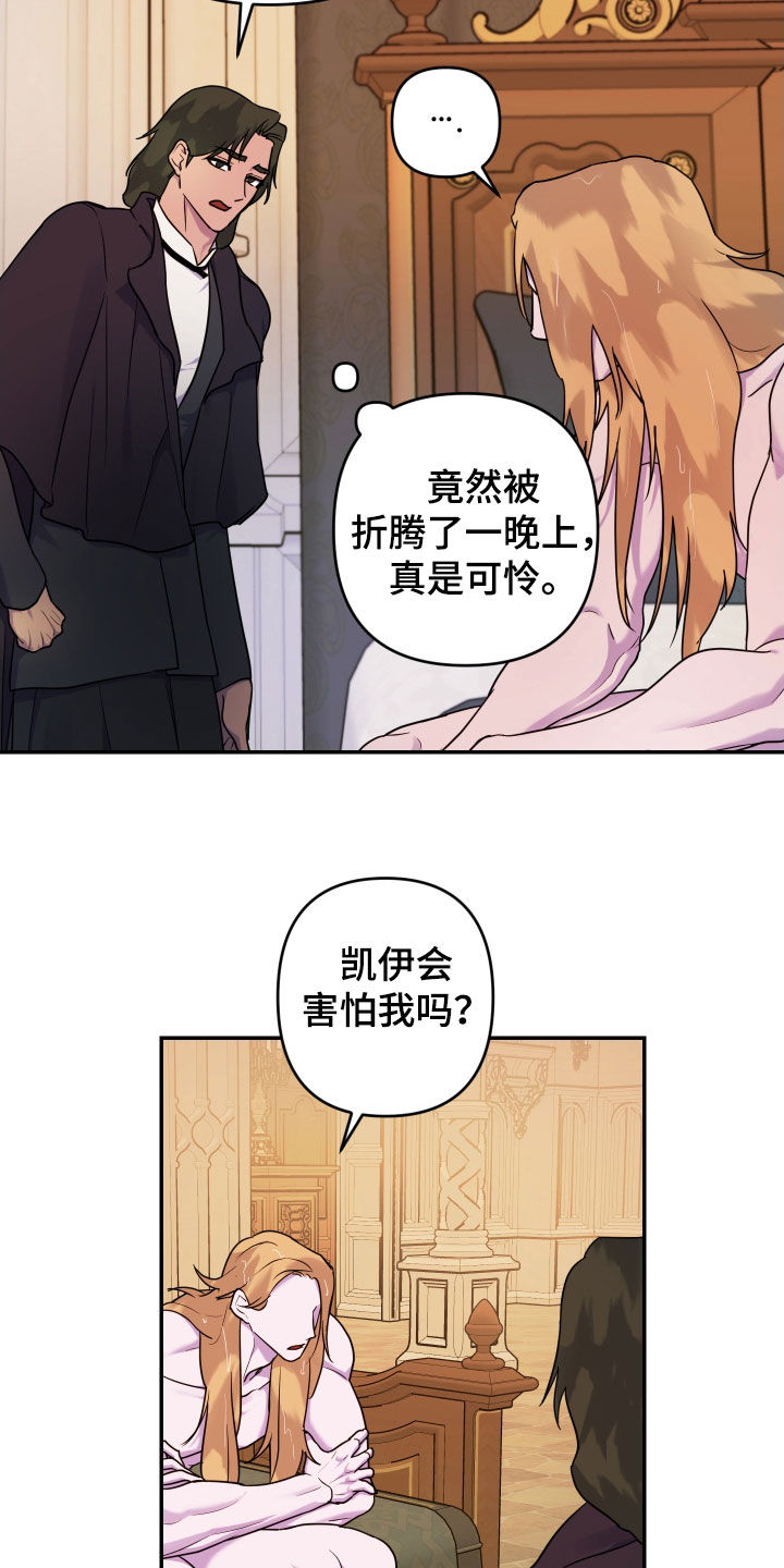 艾露莎之花 - 第16章好奇 - 第21张图