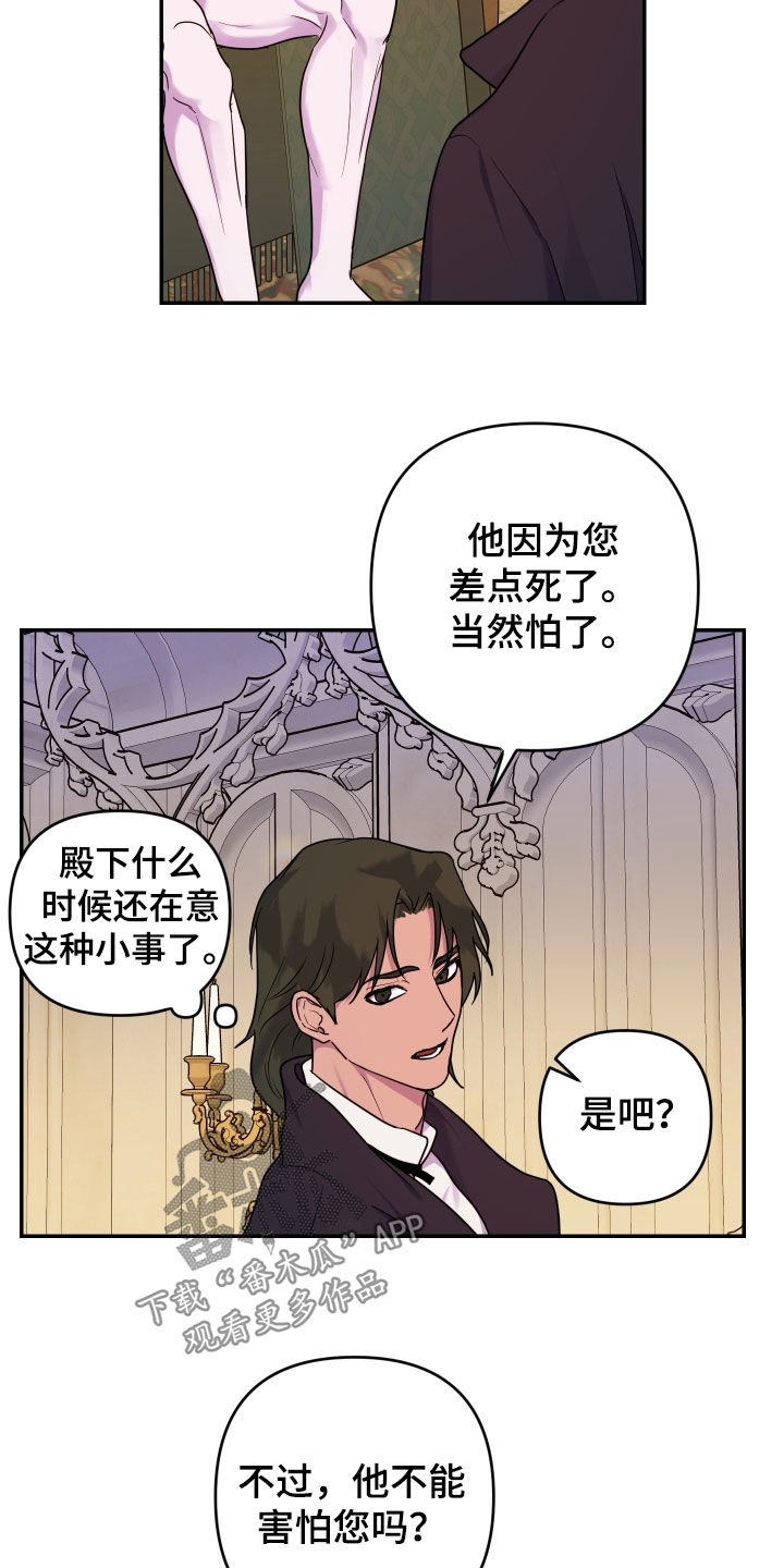 艾露莎之花 - 第16章好奇 - 第22张图