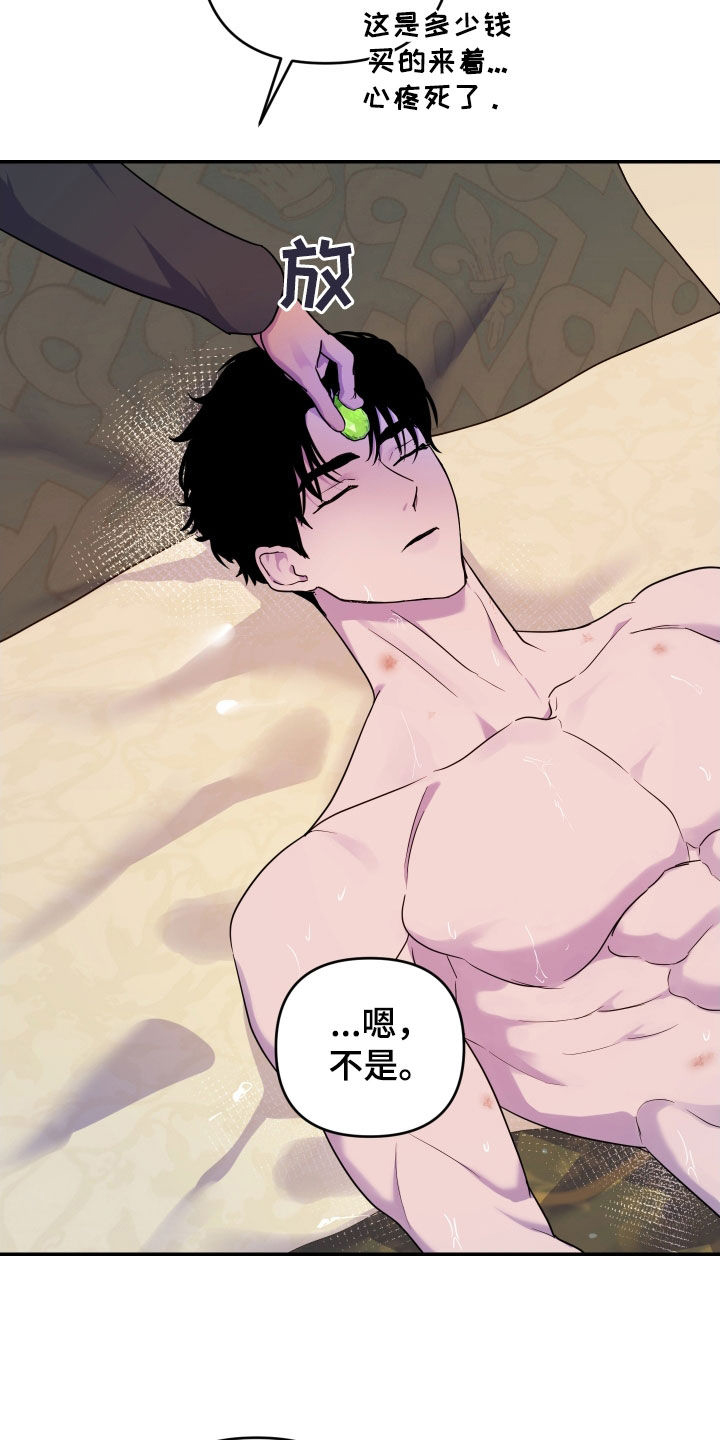 艾露莎之花 - 第16章好奇 - 第23张图