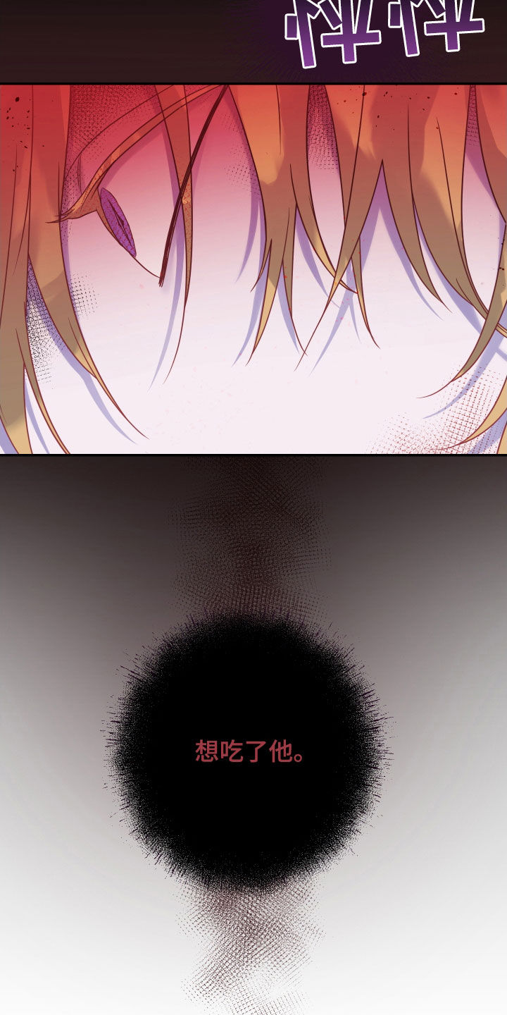 艾露莎之花 - 第16章好奇 - 第5张图