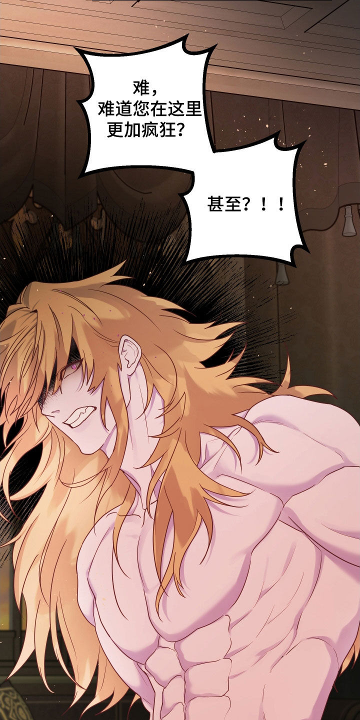 艾露莎之花 - 第16章好奇 - 第7张图