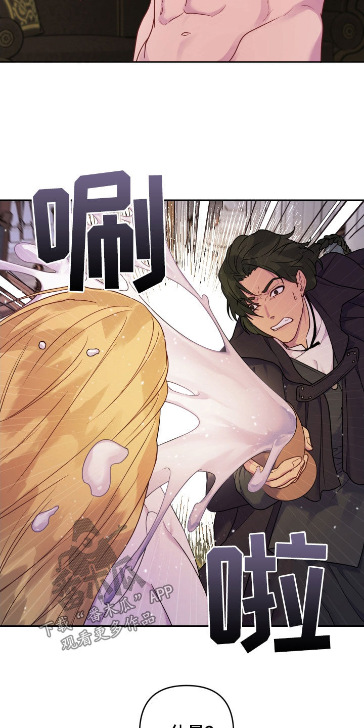 艾露莎之花 - 第16章好奇 - 第8张图