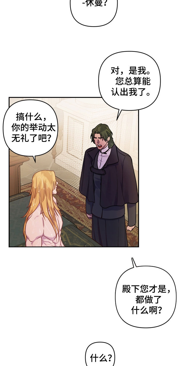 艾露莎之花 - 第16章好奇 - 第9张图