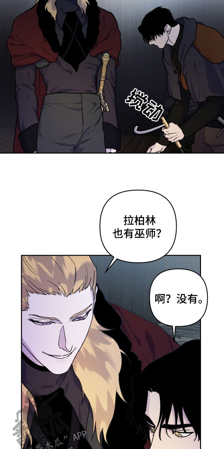 艾露莎之花 - 第19章有些不安 - 第13张图