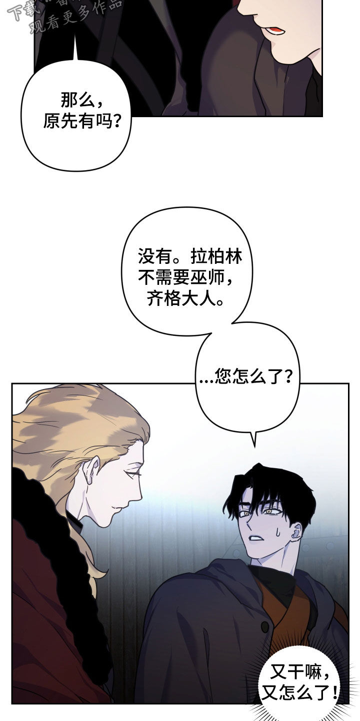 艾露莎之花 - 第19章有些不安 - 第14张图