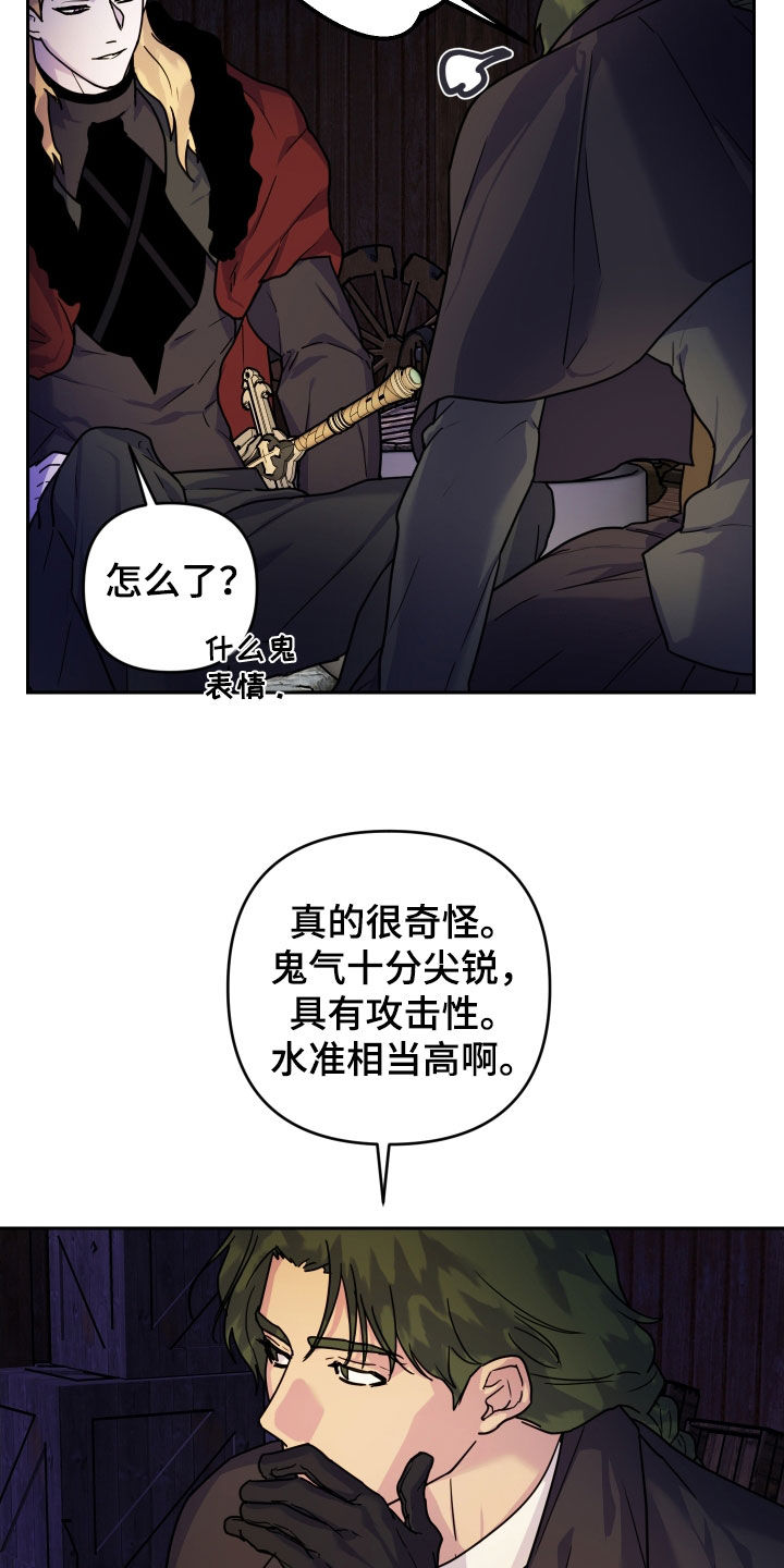 艾露莎之花 - 第19章有些不安 - 第17张图