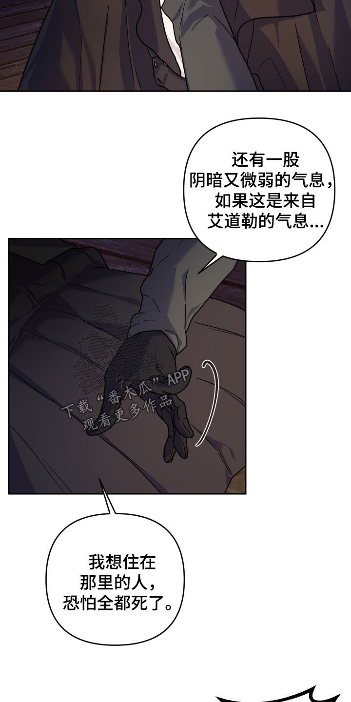 艾露莎之花 - 第19章有些不安 - 第19张图