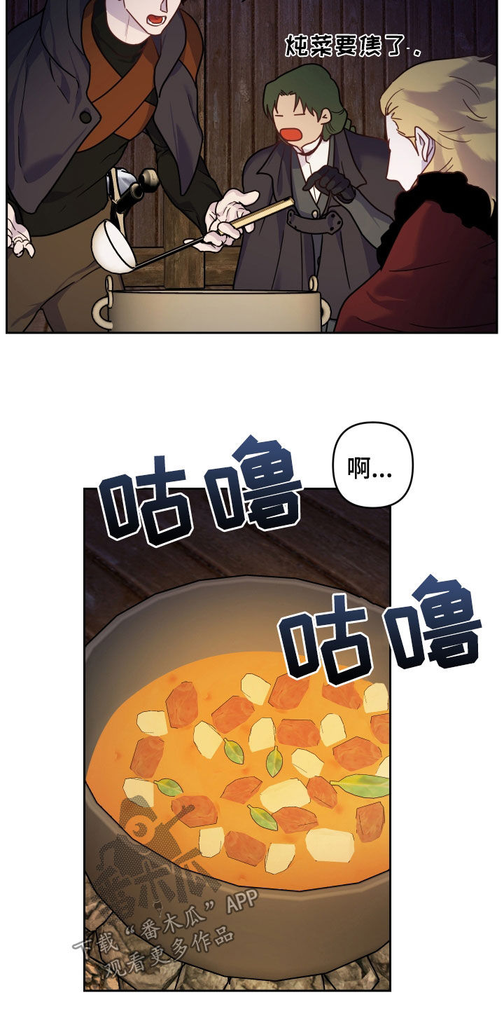 艾露莎之花 - 第19章有些不安 - 第23张图