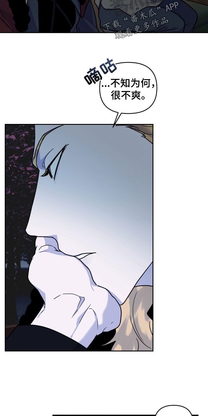 艾露莎之花 - 第19章有些不安 - 第4张图