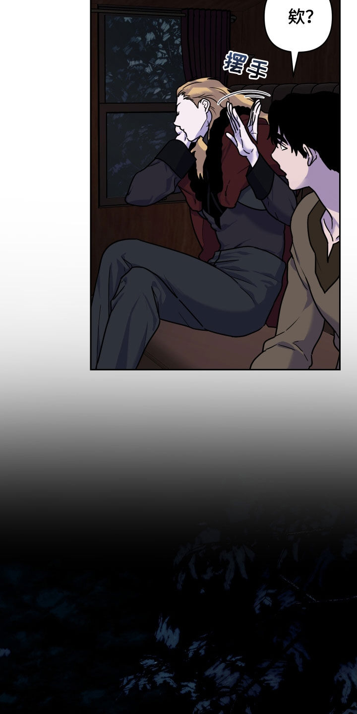 艾露莎之花 - 第19章有些不安 - 第5张图