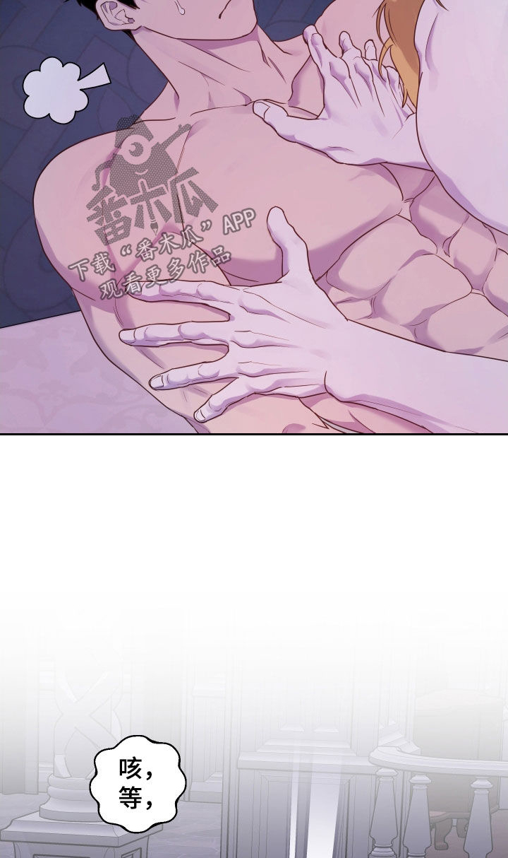 艾露莎之花 - 第15章然我一命 - 第14张图