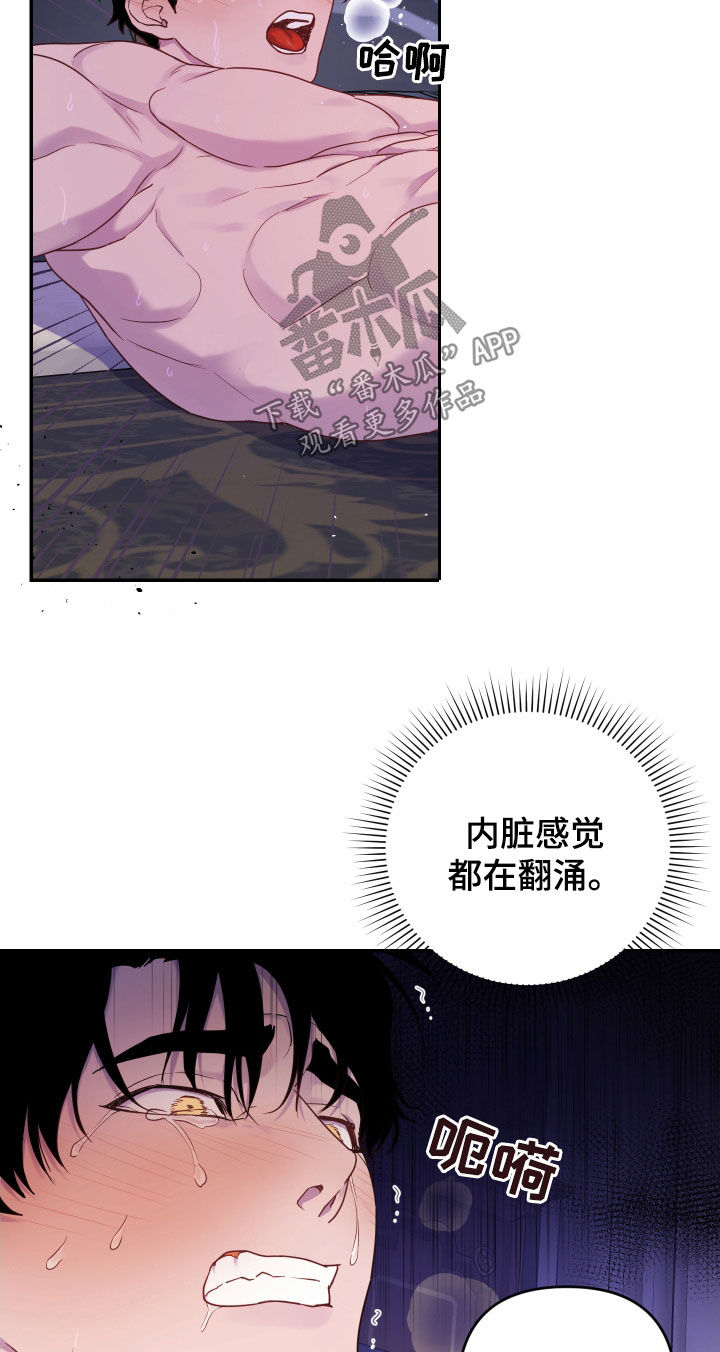 艾露莎之花 - 第15章然我一命 - 第16张图