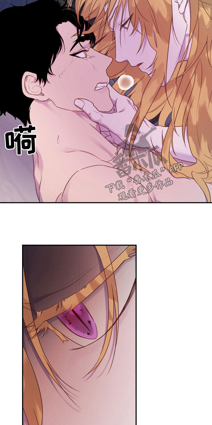 艾露莎之花 - 第15章然我一命 - 第18张图