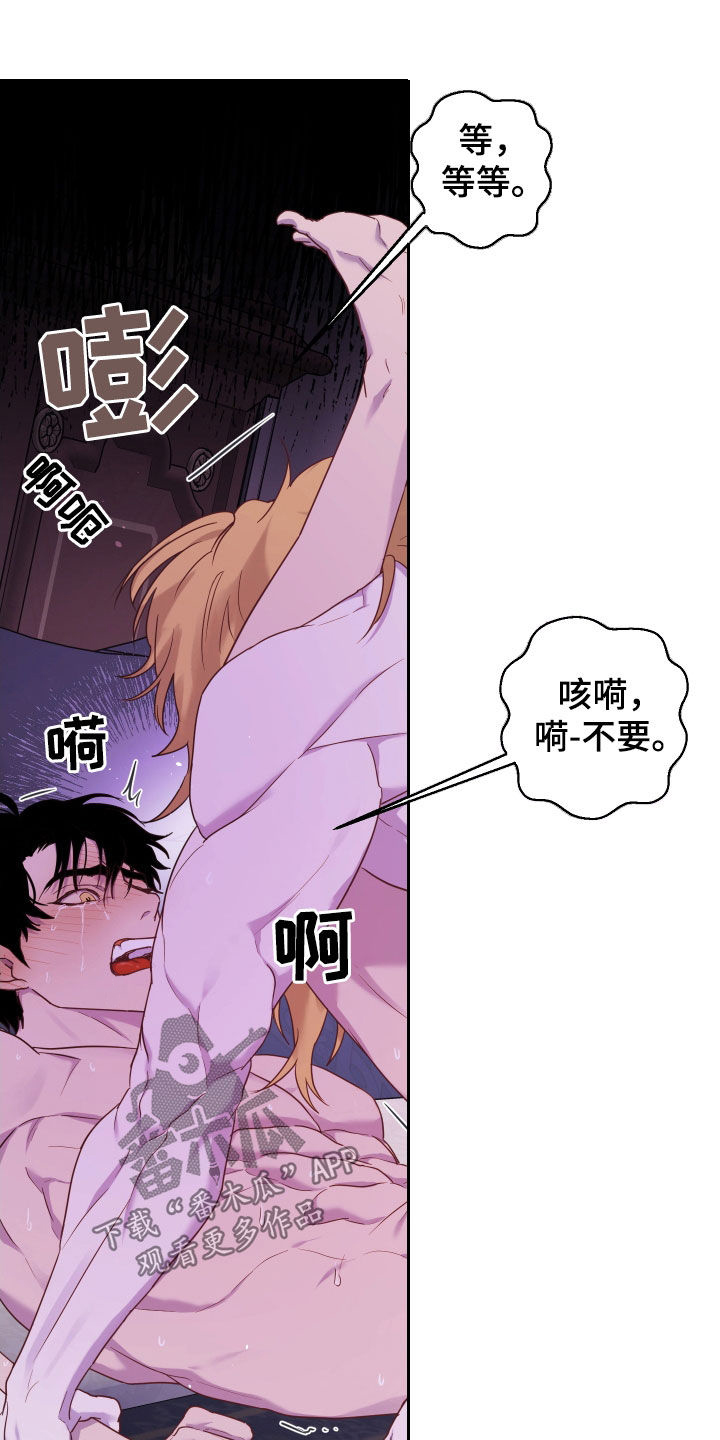 艾露莎之花 - 第15章然我一命 - 第20张图