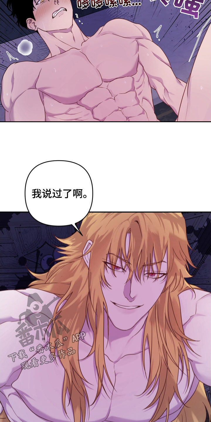 艾露莎之花 - 第15章然我一命 - 第25张图