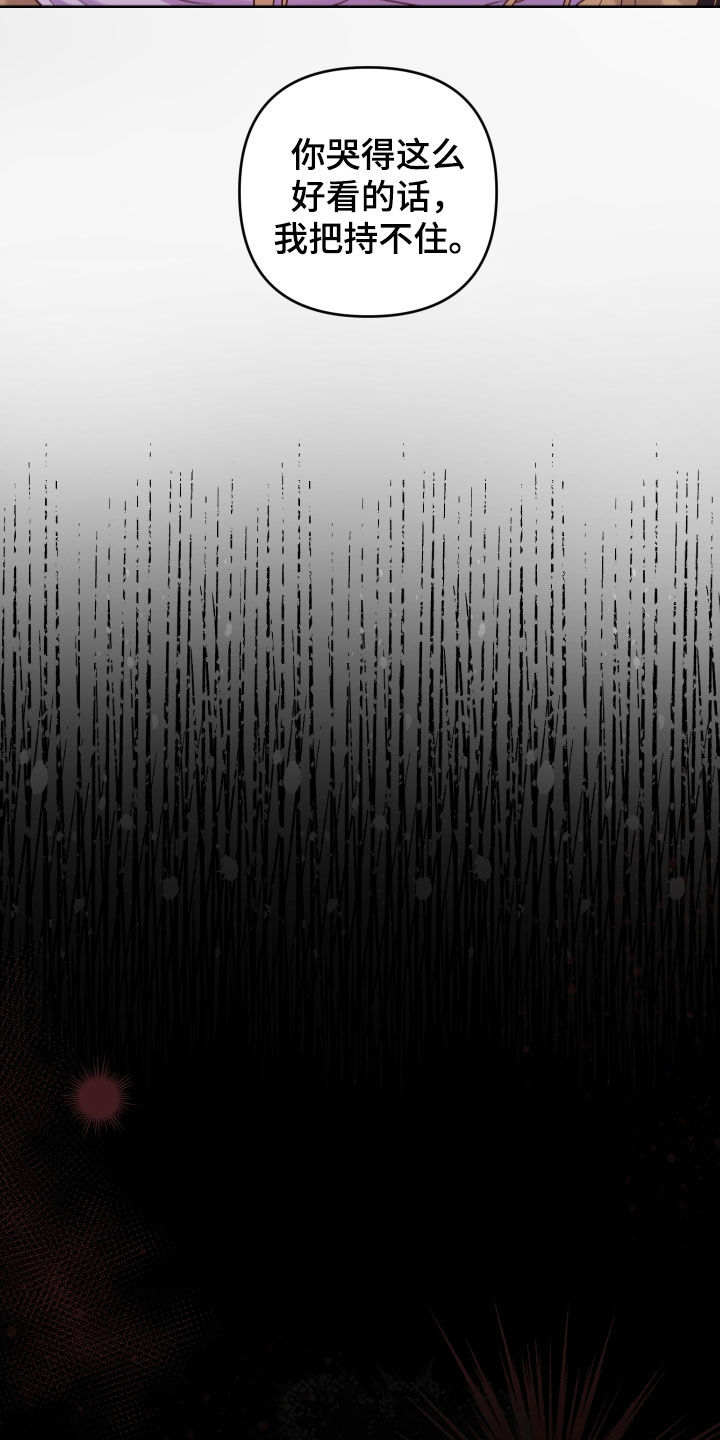 艾露莎之花 - 第15章然我一命 - 第26张图