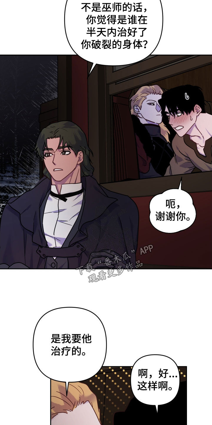 艾露莎之花 - 第18章我抱你 - 第11张图