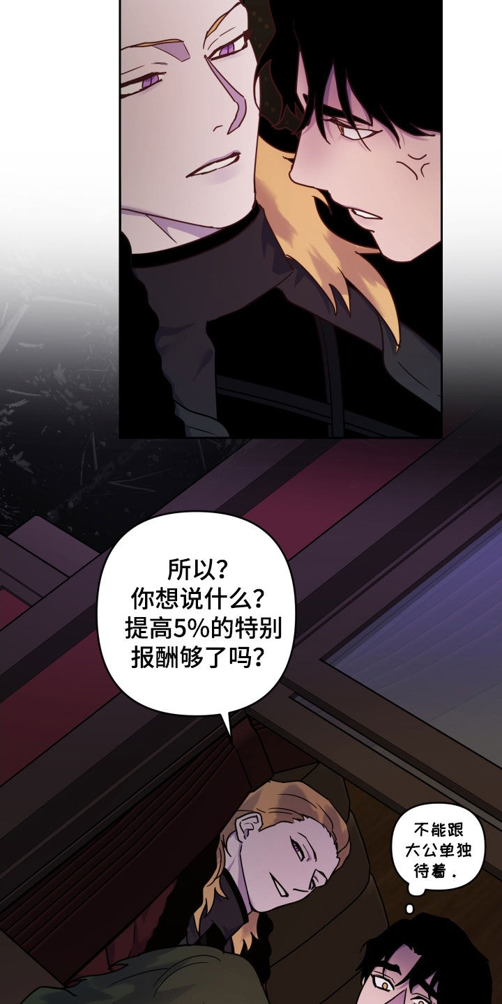 艾露莎之花 - 第18章我抱你 - 第12张图