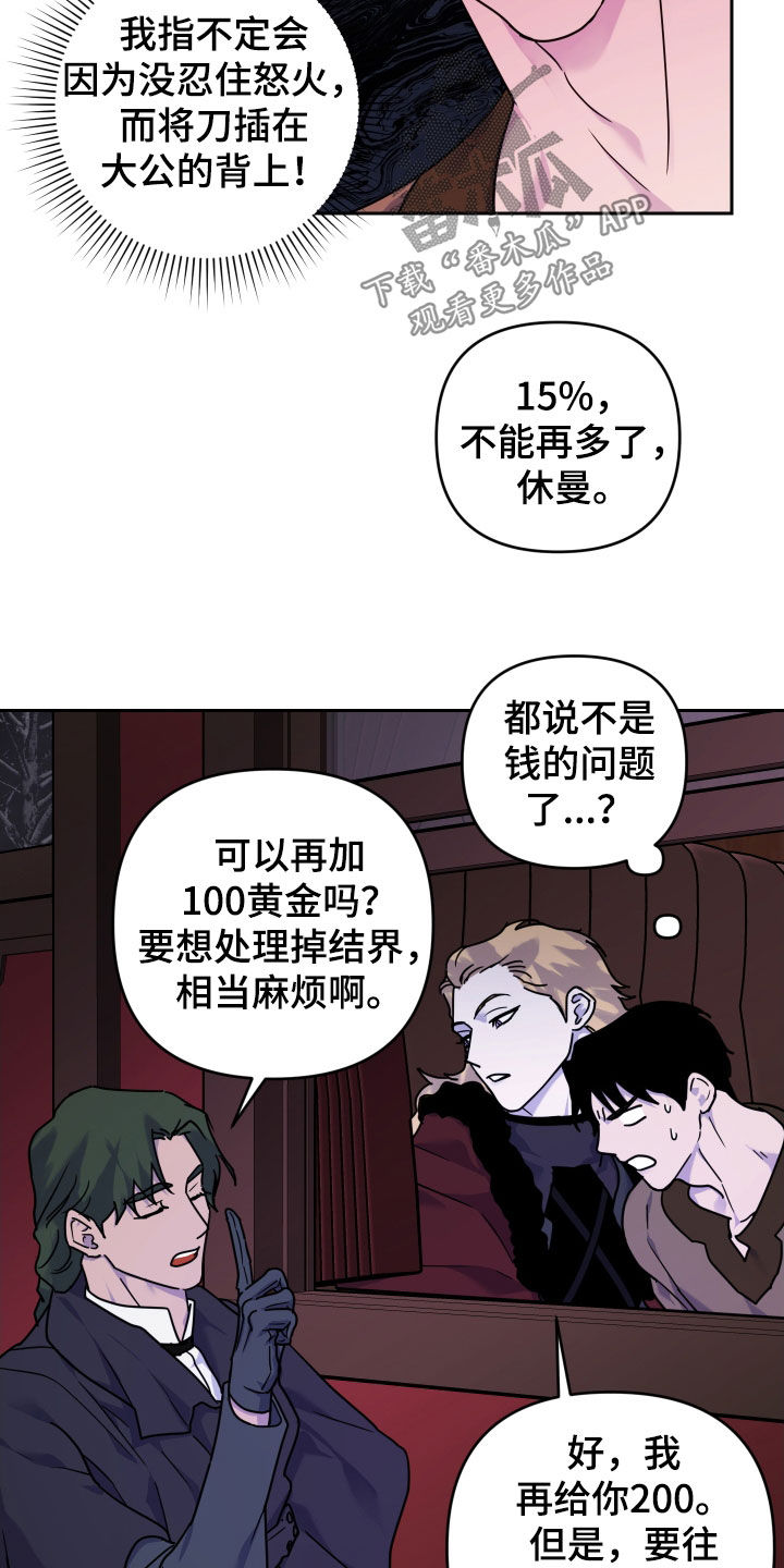 艾露莎之花 - 第18章我抱你 - 第14张图