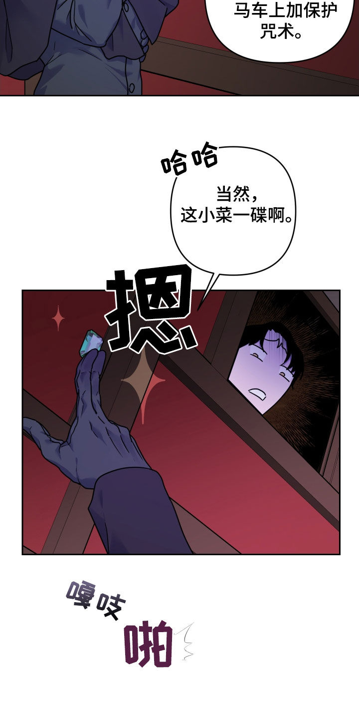 艾露莎之花 - 第18章我抱你 - 第15张图