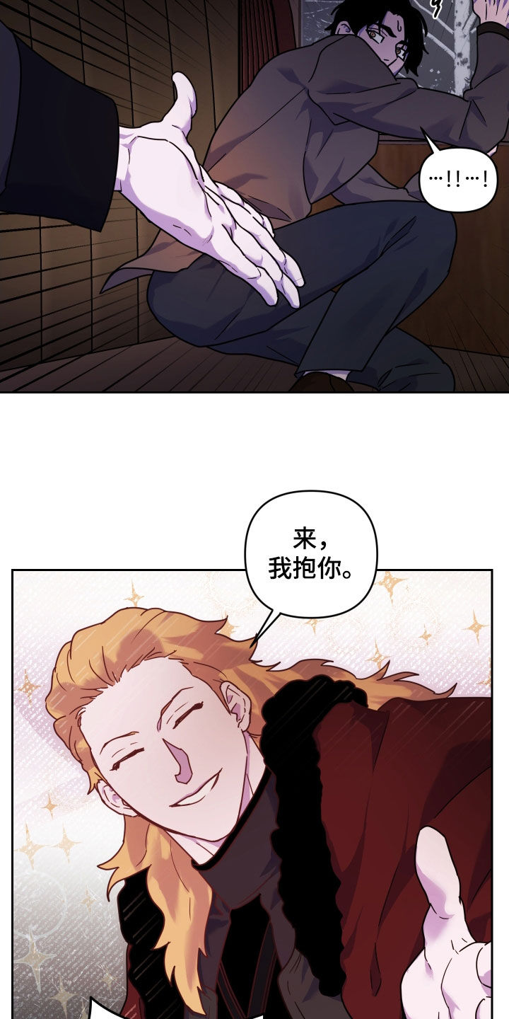 艾露莎之花 - 第18章我抱你 - 第17张图