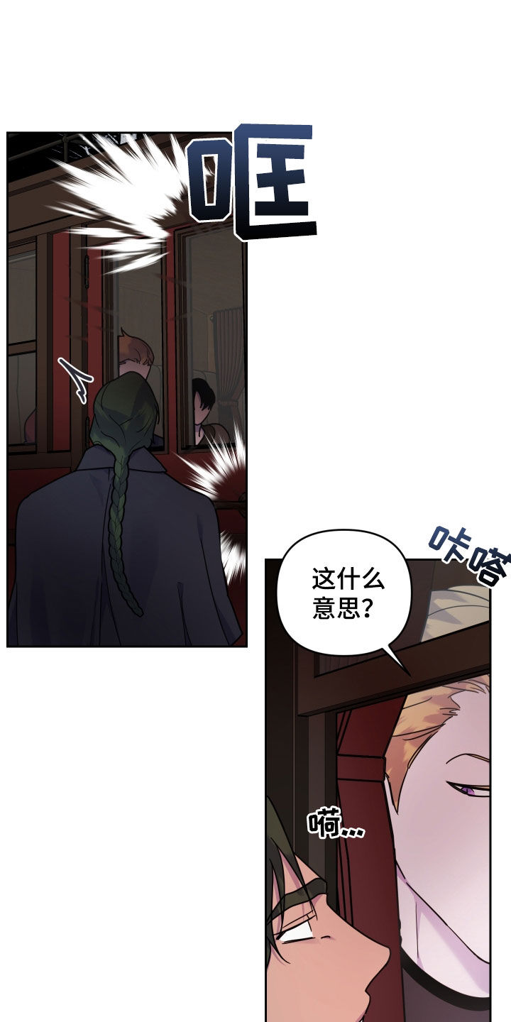 艾露莎之花 - 第18章我抱你 - 第1张图