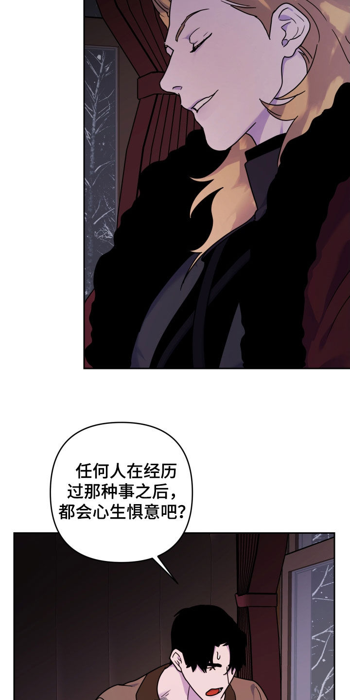 艾露莎之花 - 第18章我抱你 - 第20张图