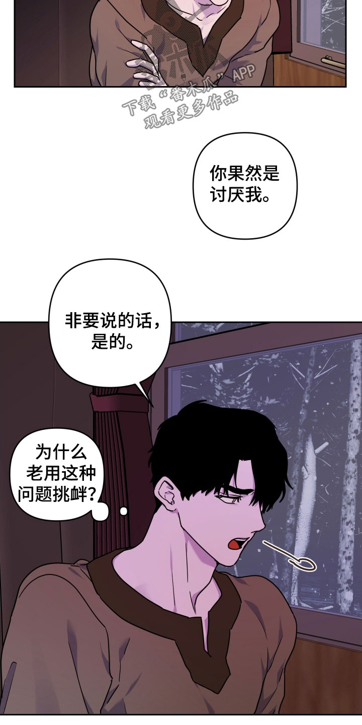 艾露莎之花 - 第18章我抱你 - 第21张图