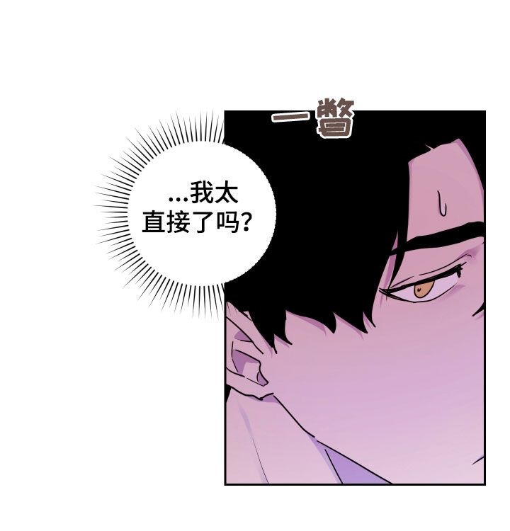 艾露莎之花 - 第18章我抱你 - 第22张图