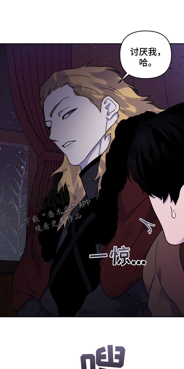 艾露莎之花 - 第18章我抱你 - 第23张图