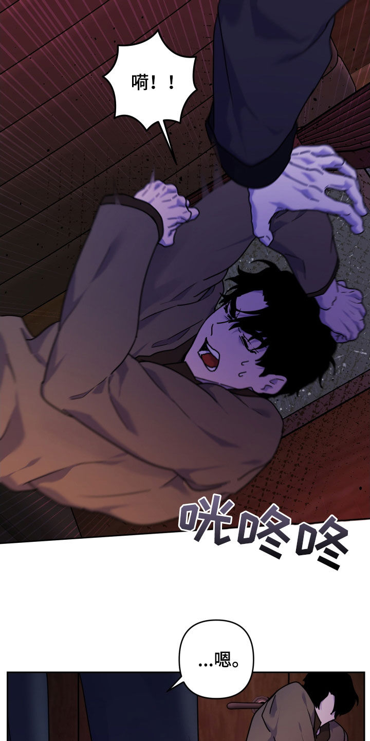 艾露莎之花 - 第18章我抱你 - 第25张图