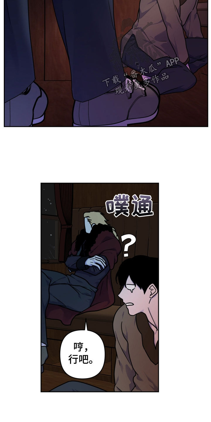 艾露莎之花 - 第18章我抱你 - 第26张图