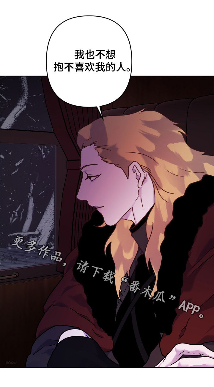 艾露莎之花 - 第18章我抱你 - 第27张图