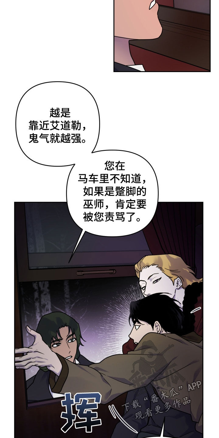 艾露莎之花 - 第18章我抱你 - 第2张图