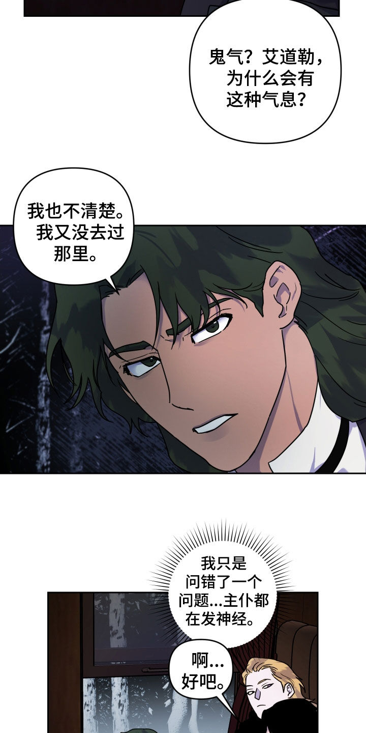 艾露莎之花 - 第18章我抱你 - 第3张图