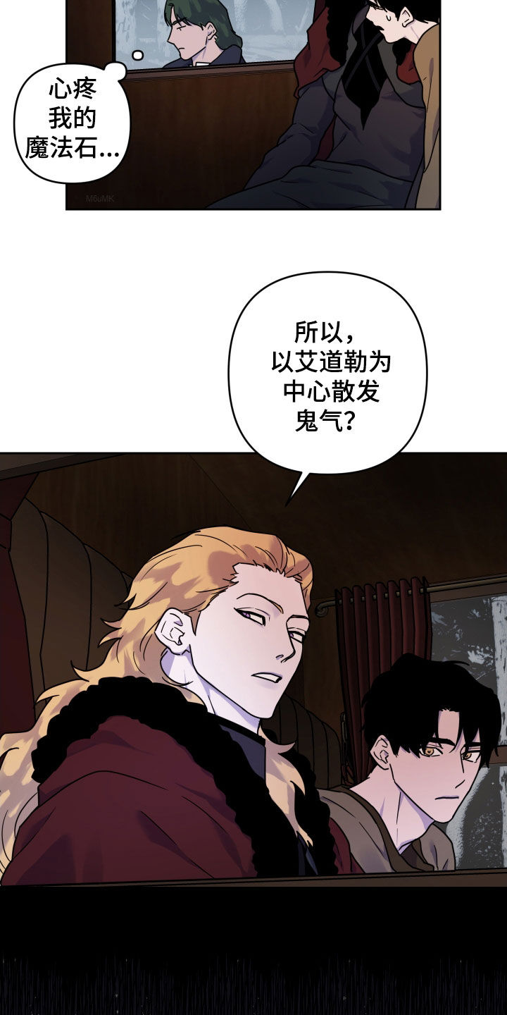 艾露莎之花 - 第18章我抱你 - 第4张图