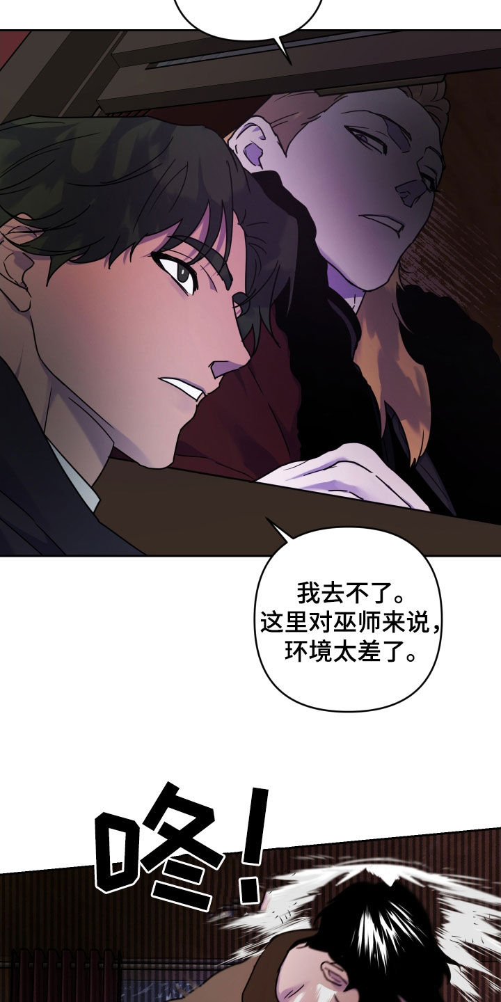 艾露莎之花 - 第18章我抱你 - 第7张图