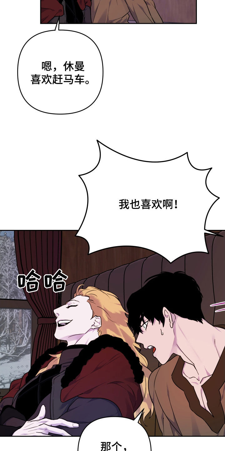 艾露莎之花 - 第17章双重人格 - 第12张图