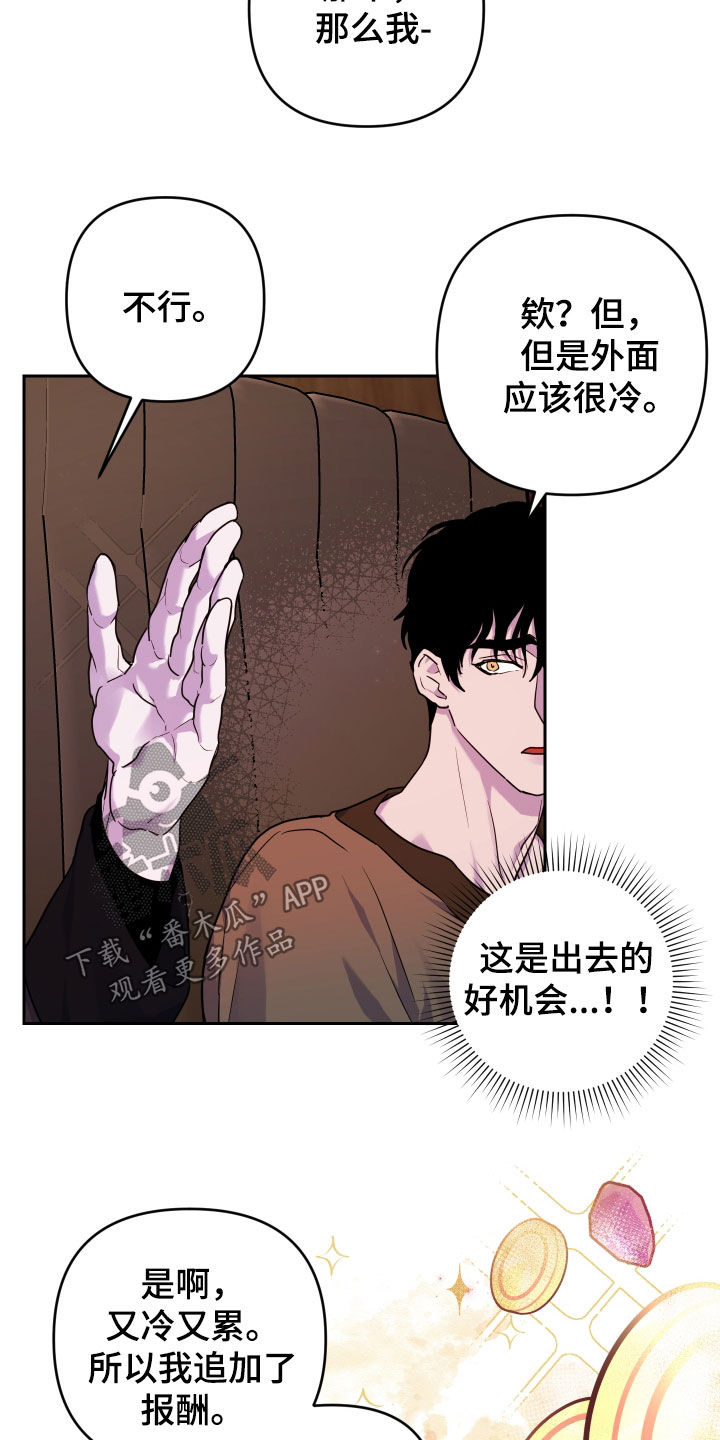 艾露莎之花 - 第17章双重人格 - 第13张图