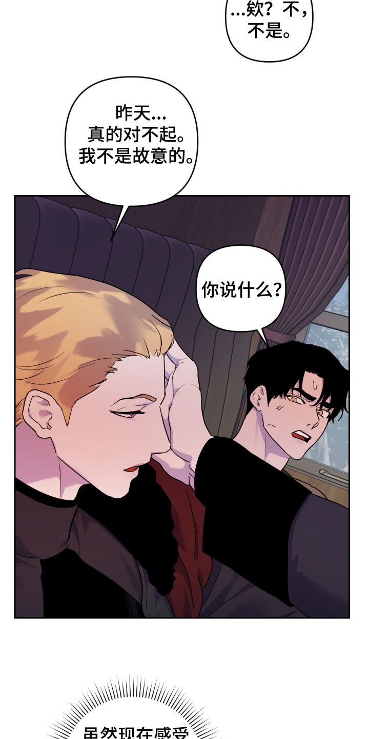 艾露莎之花 - 第17章双重人格 - 第16张图