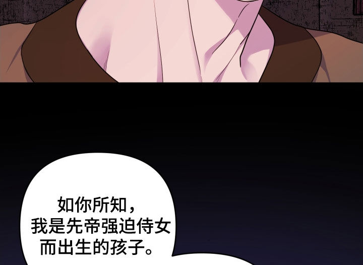 艾露莎之花 - 第17章双重人格 - 第19张图