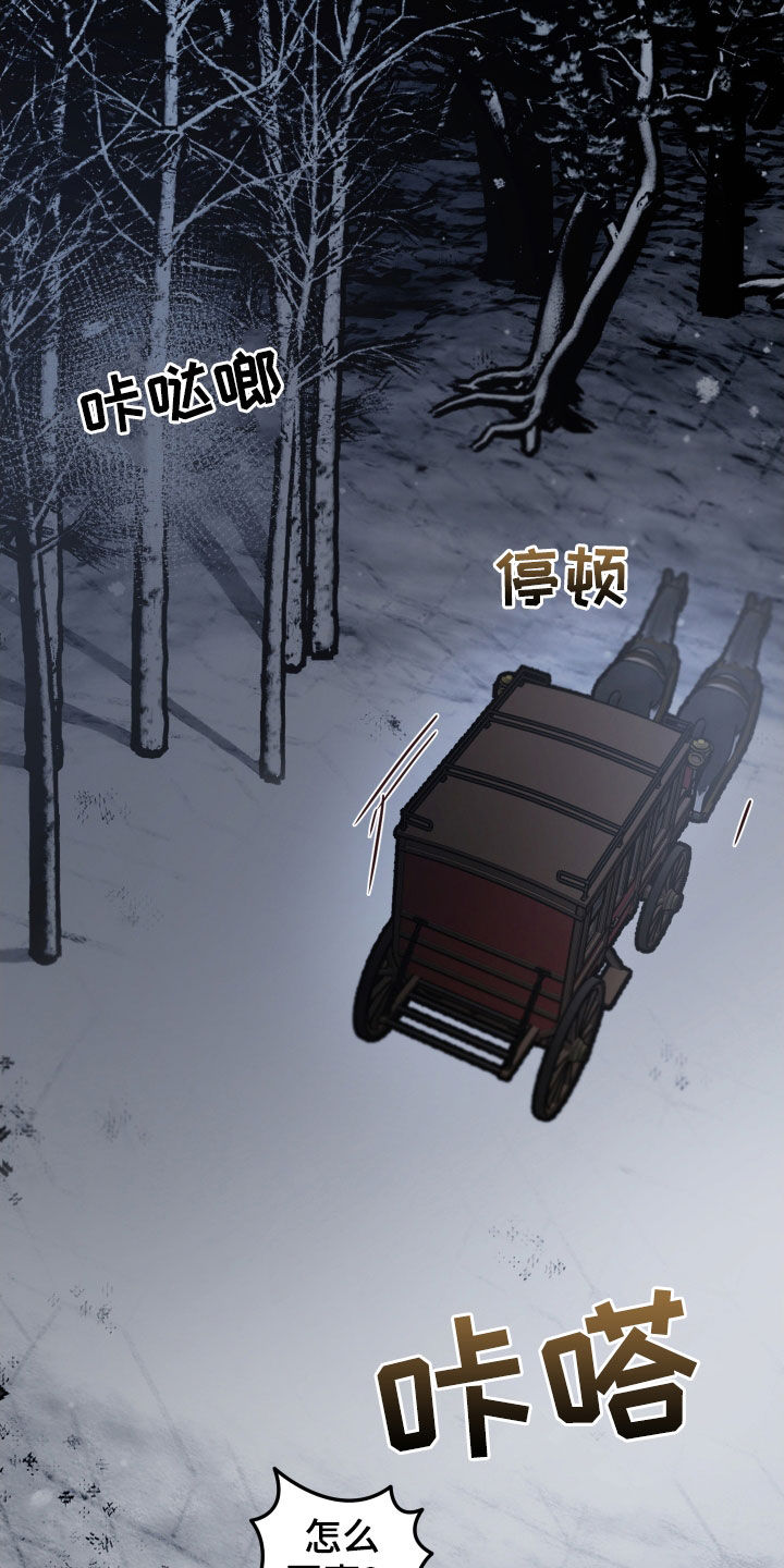 艾露莎之花 - 第17章双重人格 - 第30张图