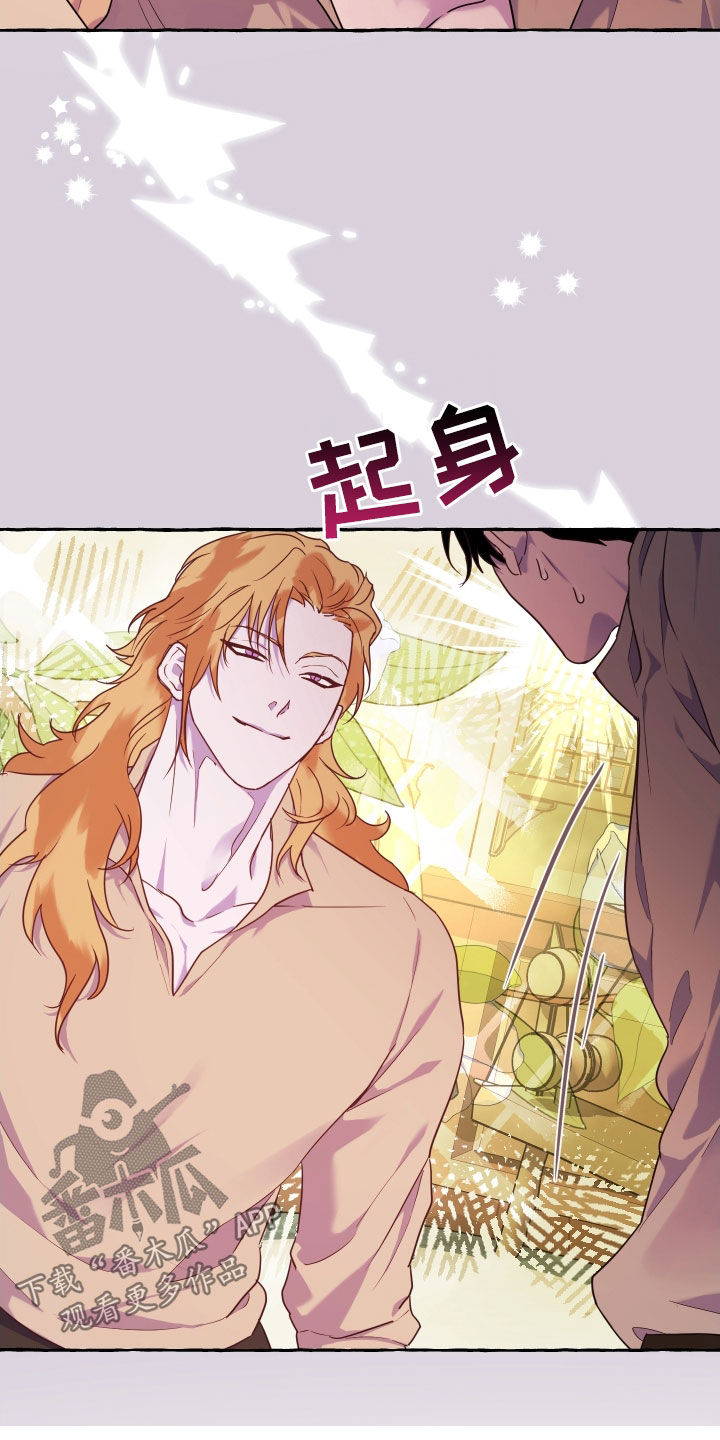 艾露莎之花 - 第17章双重人格 - 第3张图