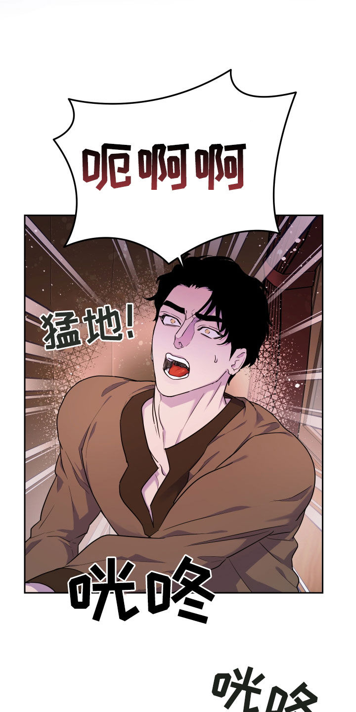 艾露莎之花 - 第17章双重人格 - 第5张图