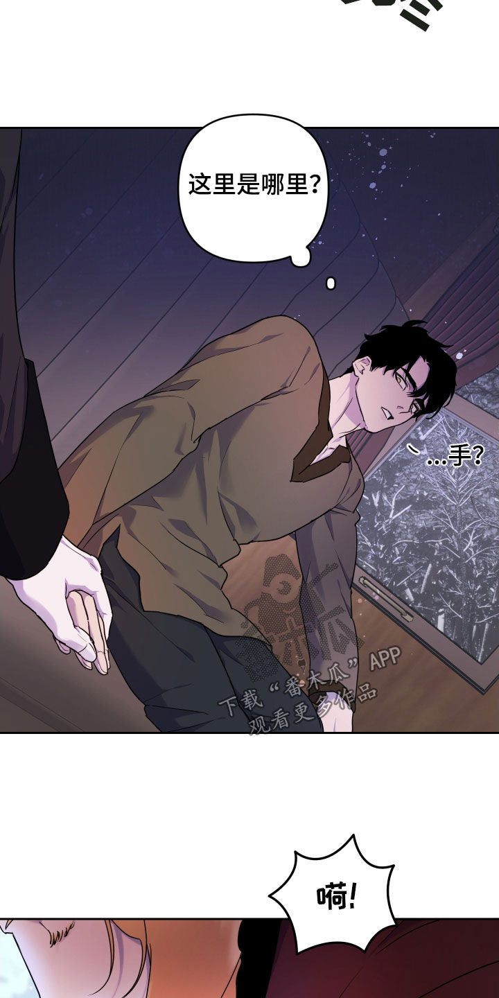 艾露莎之花 - 第17章双重人格 - 第6张图