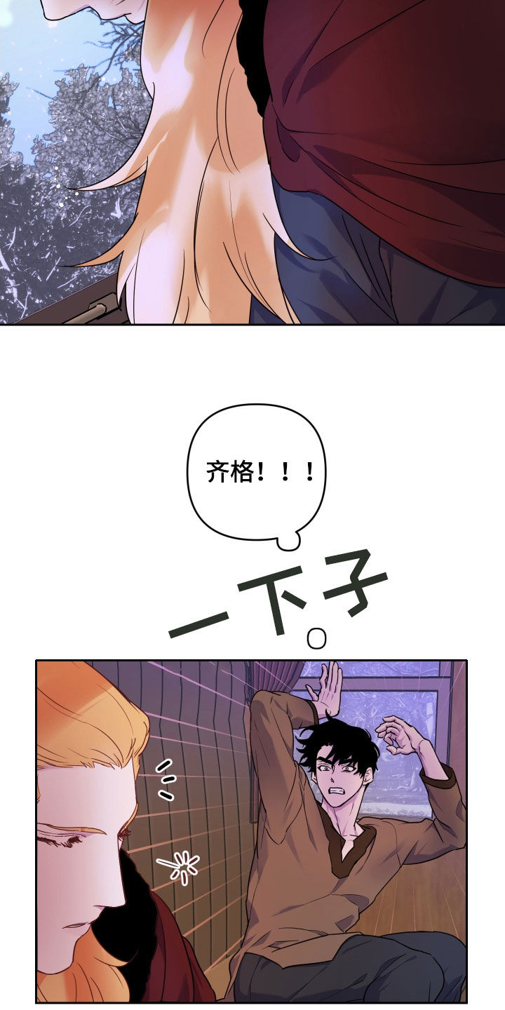 艾露莎之花 - 第17章双重人格 - 第7张图