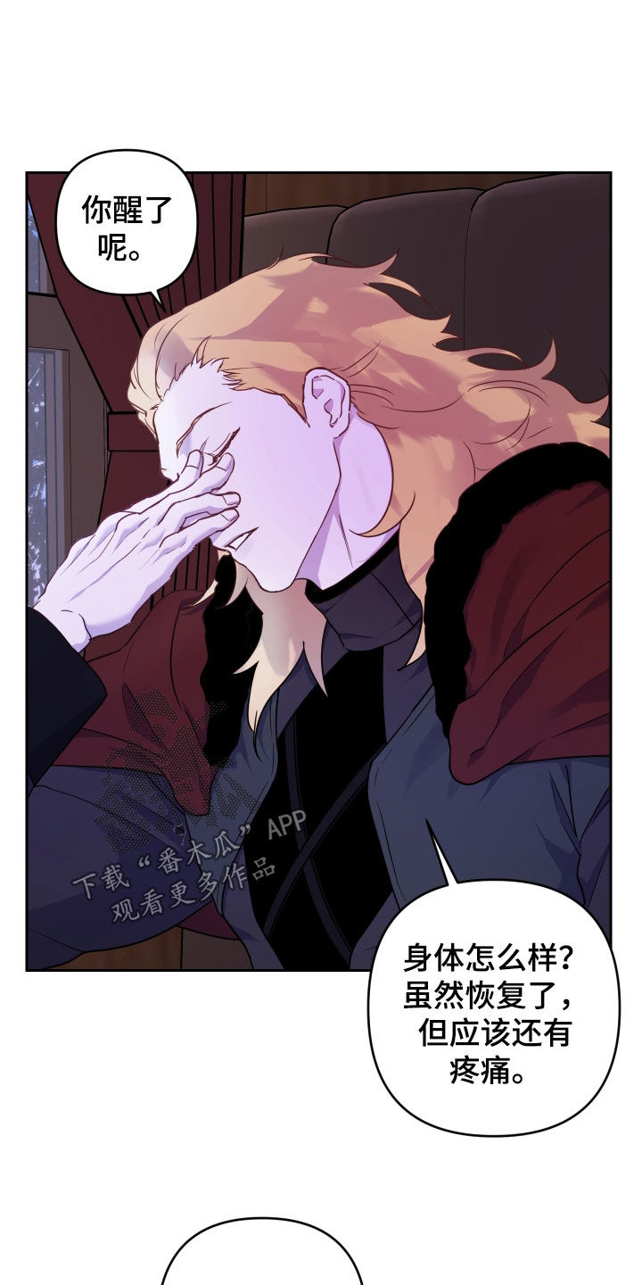 艾露莎之花 - 第17章双重人格 - 第8张图