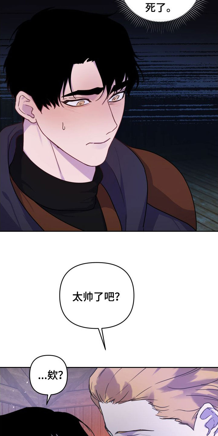 艾露莎之花 - 第21章战斗 - 第10张图